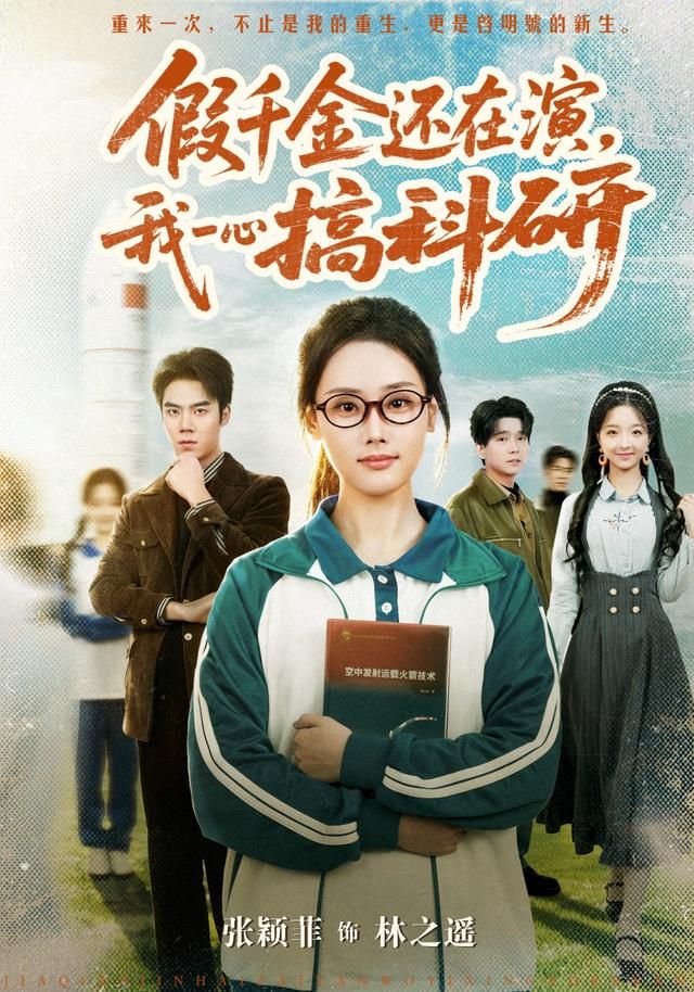 热辣滚烫2