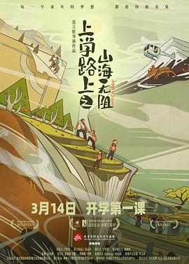蓝色星球3
